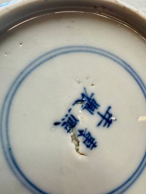 11 Chinese blue and white cups and 10 saucers, Kangxi and jade marks, 18/19th C. — photo 24