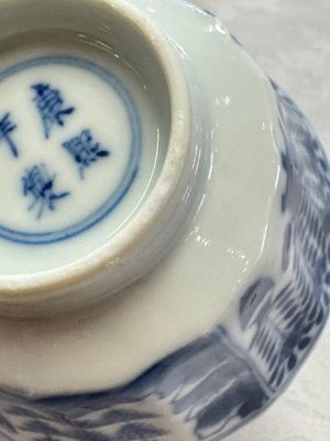 11 Chinese blue and white cups and 10 saucers, Kangxi and jade marks, 18/19th C. — photo 87