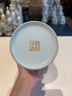 11 Chinese famille rose vases, Guang Hua Yi Pin 光華藝品, Qianlong and Jingdezhen marks, 20th C. — foto 48