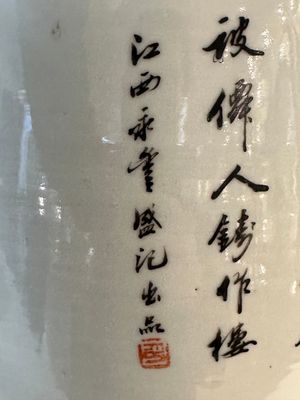 15 Chinese famille rose, qianjiang cai and monochrome wares, 19/20th C. — photo 7