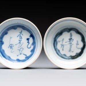 16 Chinese blue and white wares, Ming/Qing — photo 11