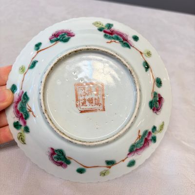 16 Chinese famille rose wares for the Straits or Peranakan market — photo 70
