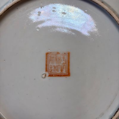 16 Chinese famille rose wares for the Straits or Peranakan market — photo 17