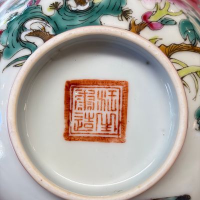 16 Chinese famille rose wares for the Straits or Peranakan market — photo 64