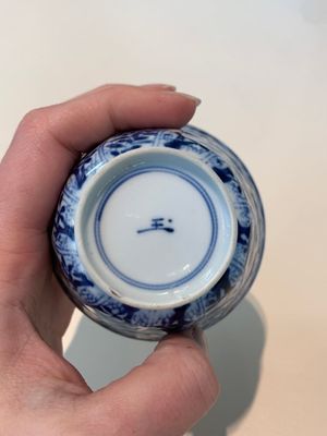 18 Chinese blue and white cups and 16 saucers with floral design, jade mark, Kangxi — photo 48