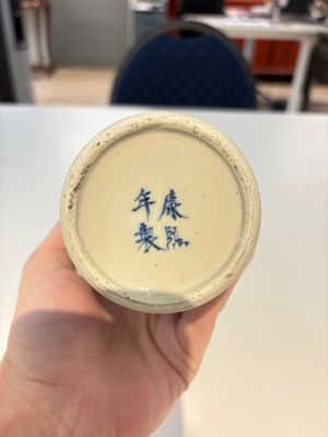 18 Chinese blue and white wares, Kangxi and later — photo 18