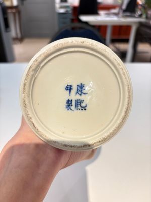 18 Chinese blue and white wares, Kangxi and later — photo 6