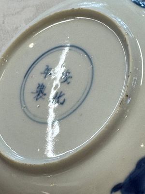 23 Chinese blue and white saucers with figural design, Yongzheng/Kangxi — photo 41