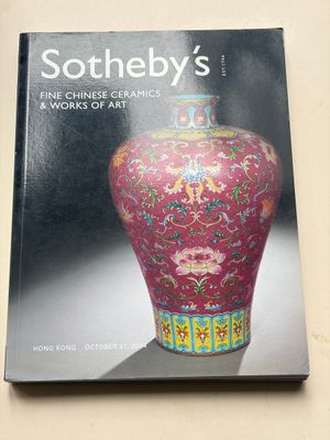 25 Sotheby's Hong Kong and New York auction catalogues on important Chinese ceramics and works of art, 2001-2022 — photo 1