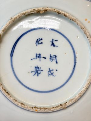 Six Chinese blue and white Ko-sometsuke 'Crane' plates for the Japanese market — photo 41