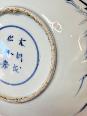 Six Chinese blue and white Ko-sometsuke 'Crane' plates for the Japanese market — photo 43