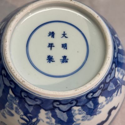 A pair of Chinese blue and white 'Dragon' jars and covers — photo 16