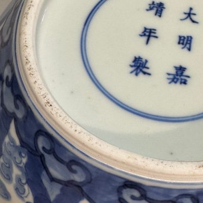 A pair of Chinese blue and white 'Dragon' jars and covers — photo 17