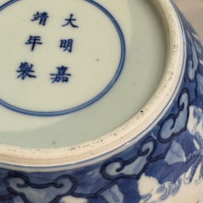 A pair of Chinese blue and white 'Dragon' jars and covers — photo 21