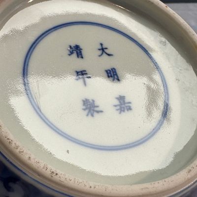 A pair of Chinese blue and white 'Dragon' jars and covers — photo 22
