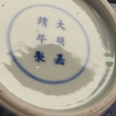 A pair of Chinese blue and white 'Dragon' jars and covers — photo 56