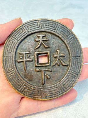 31 Chinese copper-alloy coins, 17th C. and later — photo 1