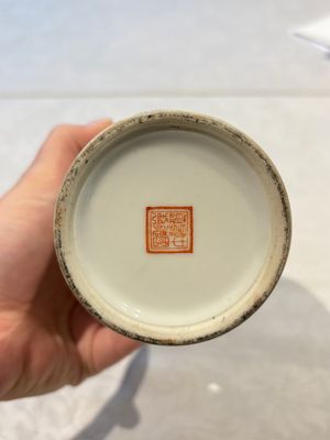 31 Chinese famille rose vases, Qianlong and Jingdezhen marks, 20th C. — 照片 24