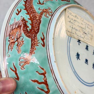 A Chinese iron-red-decorated and green-enamelled 'Dragon' plate — 照片 15