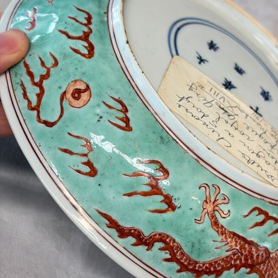 A Chinese iron-red-decorated and green-enamelled 'Dragon' plate — 照片 19