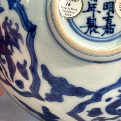 A Chinese blue and white 'Dragon' bowl — photo 13