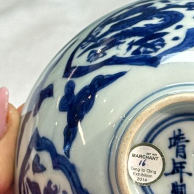 A Chinese blue and white 'Dragon' bowl — photo 14