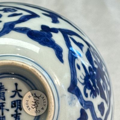A Chinese blue and white 'Dragon' bowl — photo 15