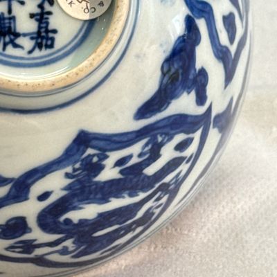 A Chinese blue and white 'Dragon' bowl — photo 16