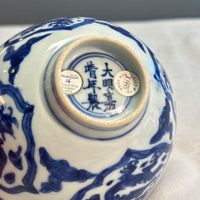 A Chinese blue and white 'Dragon' bowl — photo 17