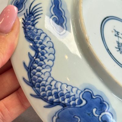 A Chinese blue and white 'Dragon' plate — 照片 12