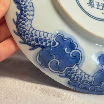 A Chinese blue and white 'Dragon' plate — 照片 13