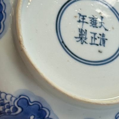 A Chinese blue and white 'Dragon' plate — 照片 16