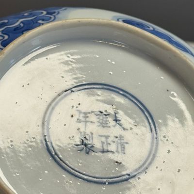 A Chinese blue and white 'Dragon' plate — 照片 21