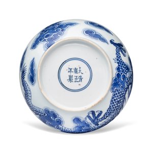 A Chinese blue and white 'Dragon' plate — 照片 2