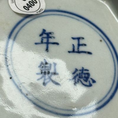 A Chinese blue and white 'Dragons among Lotus Scroll' hexagonal vase — 照片 23