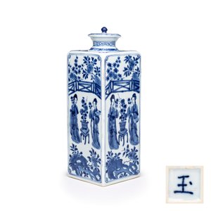 A Chinese blue and white 'Elegant Ladies in a Garden' square flask and cover — 照片 1