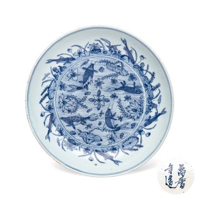 A Chinese blue and white 'Fish' dish, Wanli mark and of the period
