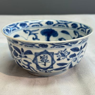 A Chinese blue and white 'Fu Shou Kang Ning 福壽康寧' bowl  — photo 3