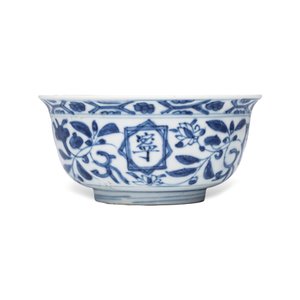 A Chinese blue and white 'Fu Shou Kang Ning 福壽康寧' bowl  — photo 2