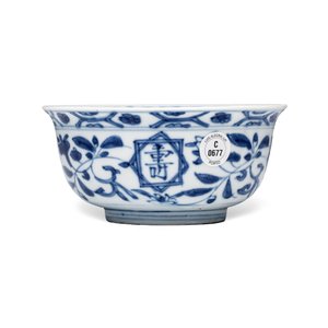 A Chinese blue and white 'Fu Shou Kang Ning 福壽康寧' bowl  — photo 3