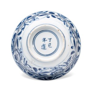 A Chinese blue and white 'Fu Shou Kang Ning 福壽康寧' bowl  — photo 7