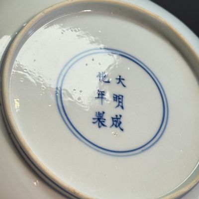 A Chinese blue and white 'Longevity 萬壽' plate — foto 16
