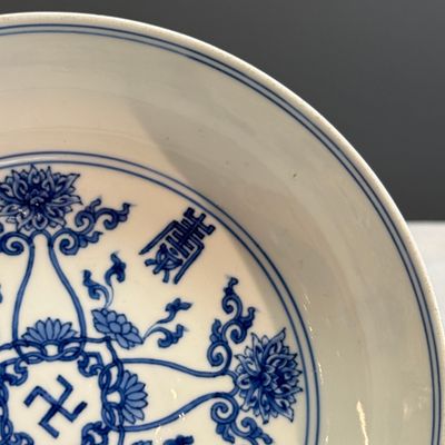A Chinese blue and white 'Longevity 萬壽' plate — foto 4