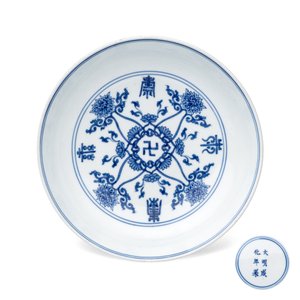 A Chinese blue and white 'Longevity 萬壽' plate — foto 1
