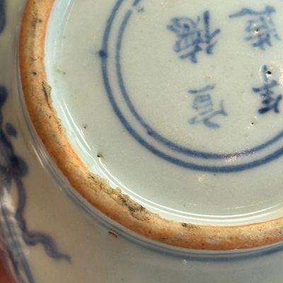 A Chinese blue and white 'Lotus Pond' ewer — photo 15
