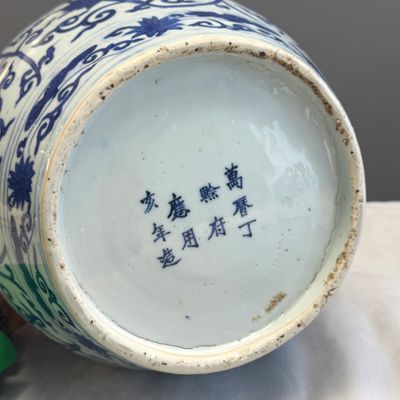 A Chinese blue and white 'Lotus Scroll' jar — photo 15