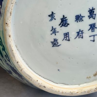 A Chinese blue and white 'Lotus Scroll' jar — photo 16