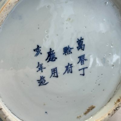 A Chinese blue and white 'Lotus Scroll' jar — photo 20