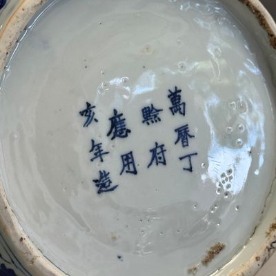 A Chinese blue and white 'Lotus Scroll' jar — photo 21