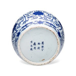 A Chinese blue and white 'Lotus Scroll' jar — photo 7